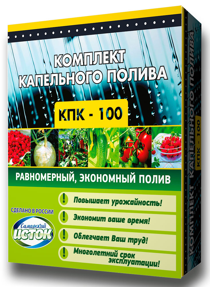 Упаковка комплекта капельного полива КПК-100
